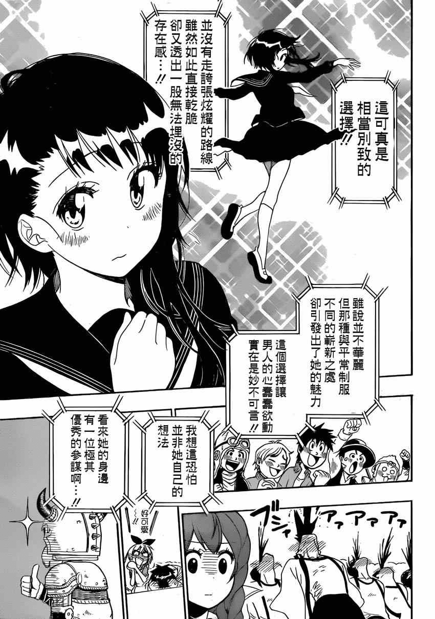 第133话 怠慢