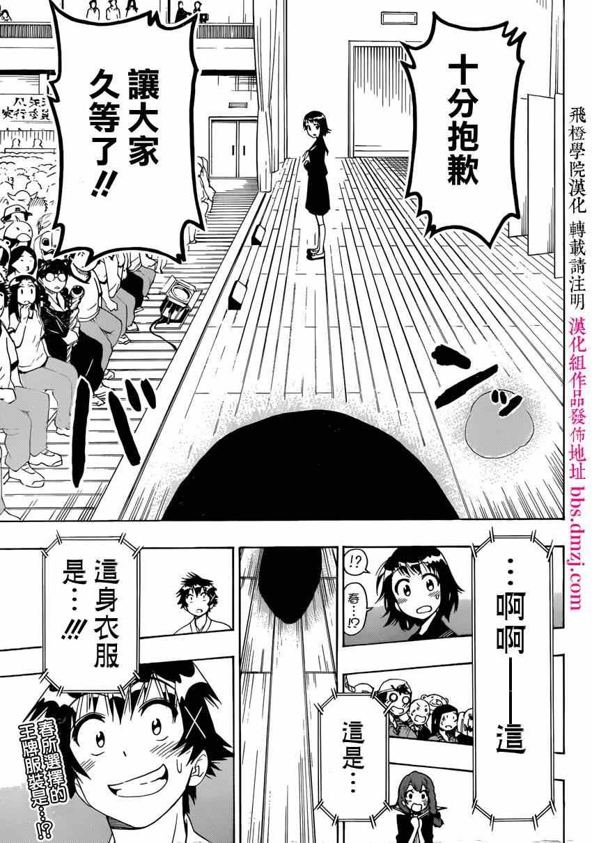 第133话 怠慢