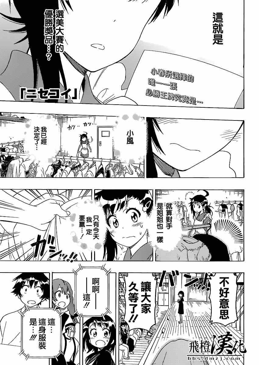 第134话 指名
