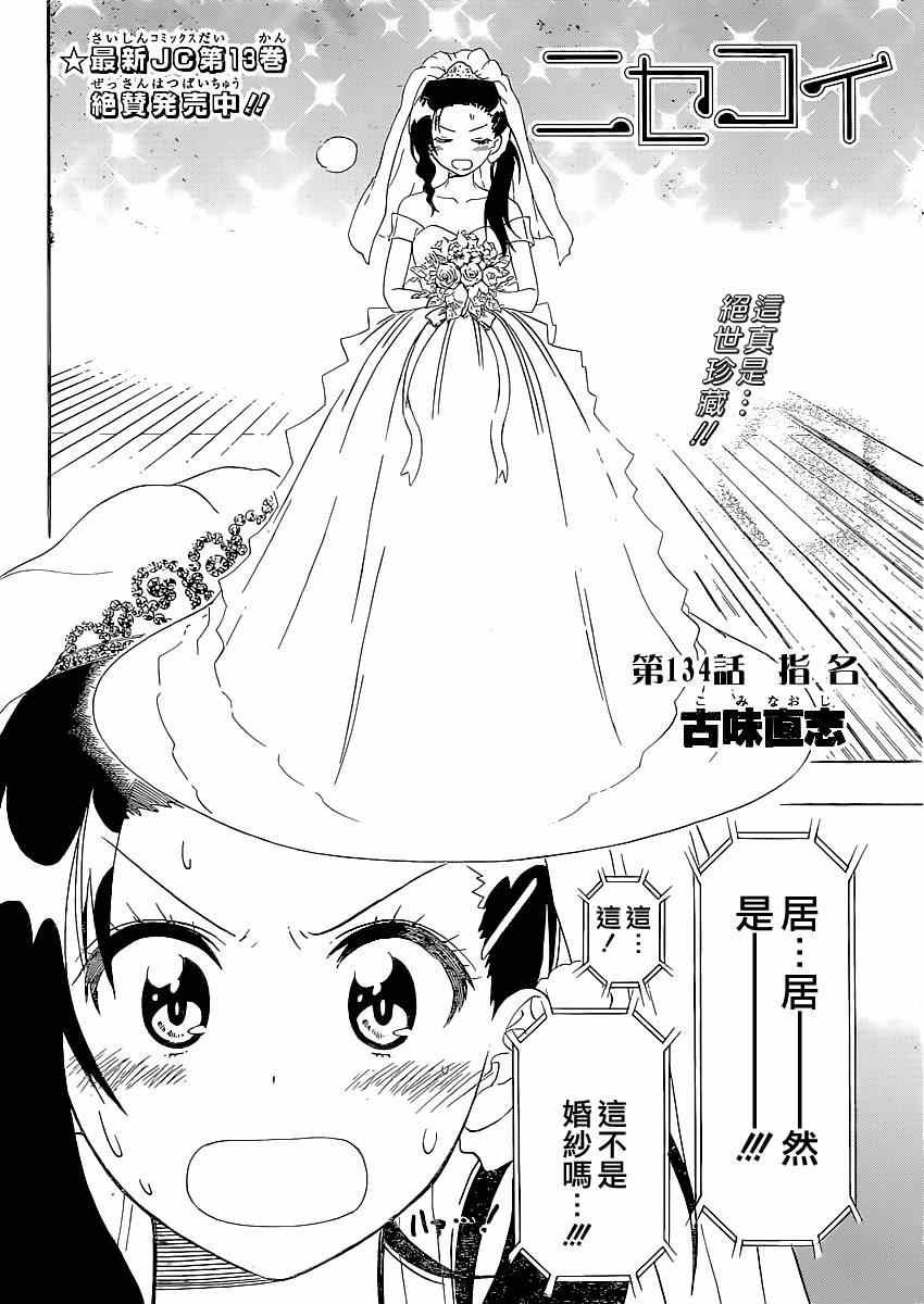 第134话 指名