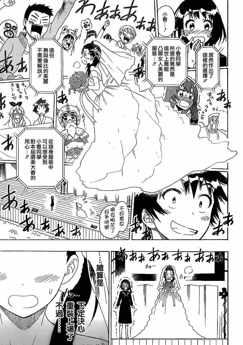 第134话 指名