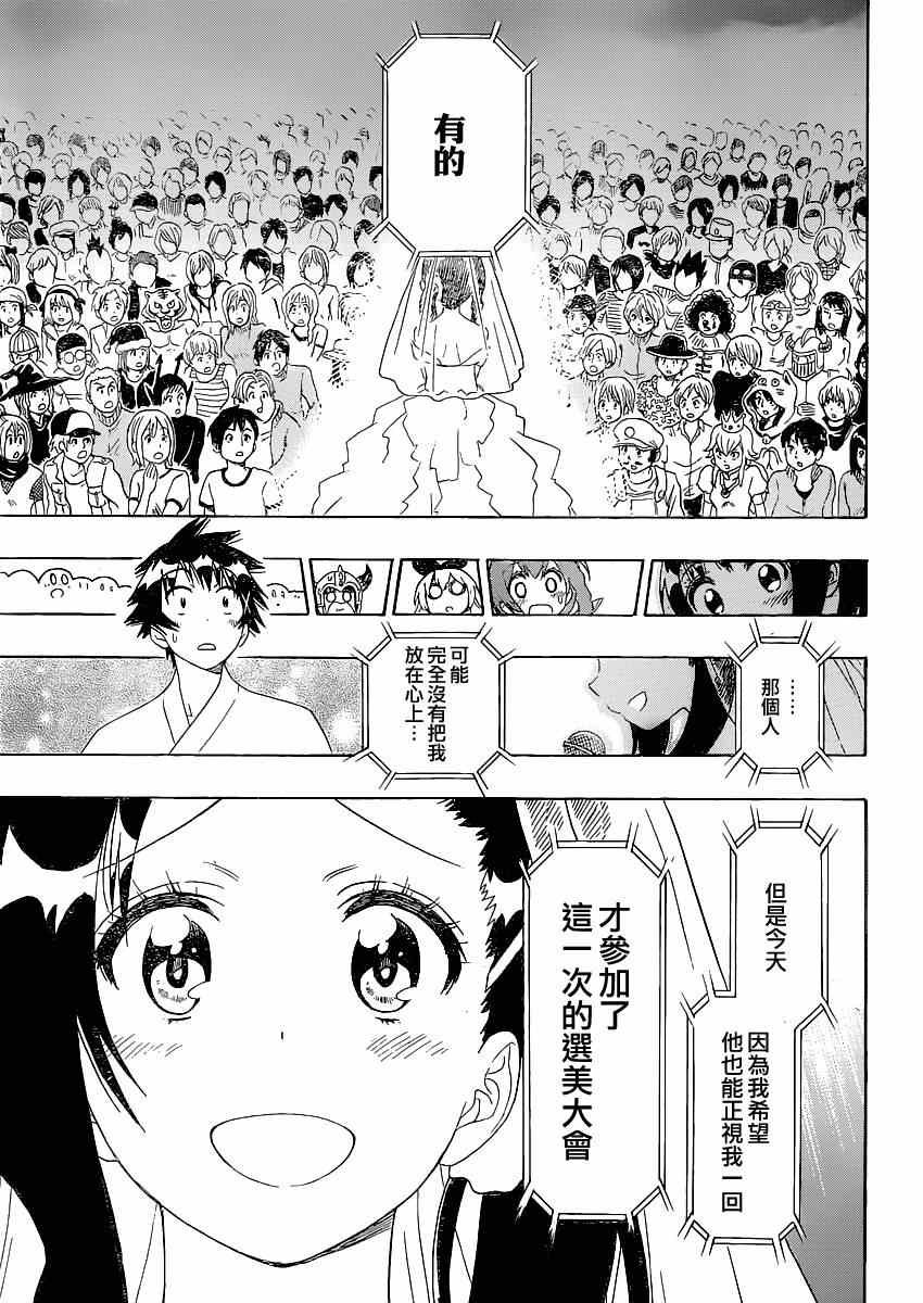 第134话 指名