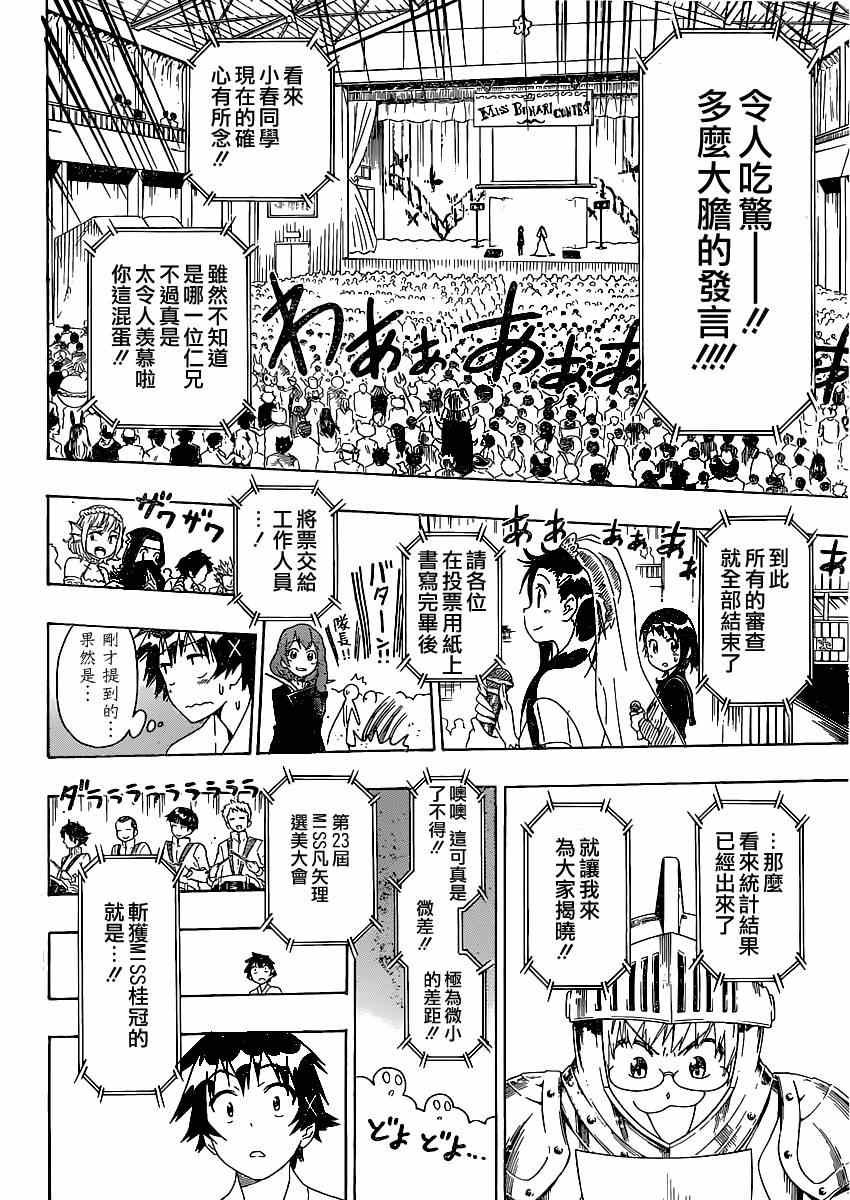 第134话 指名