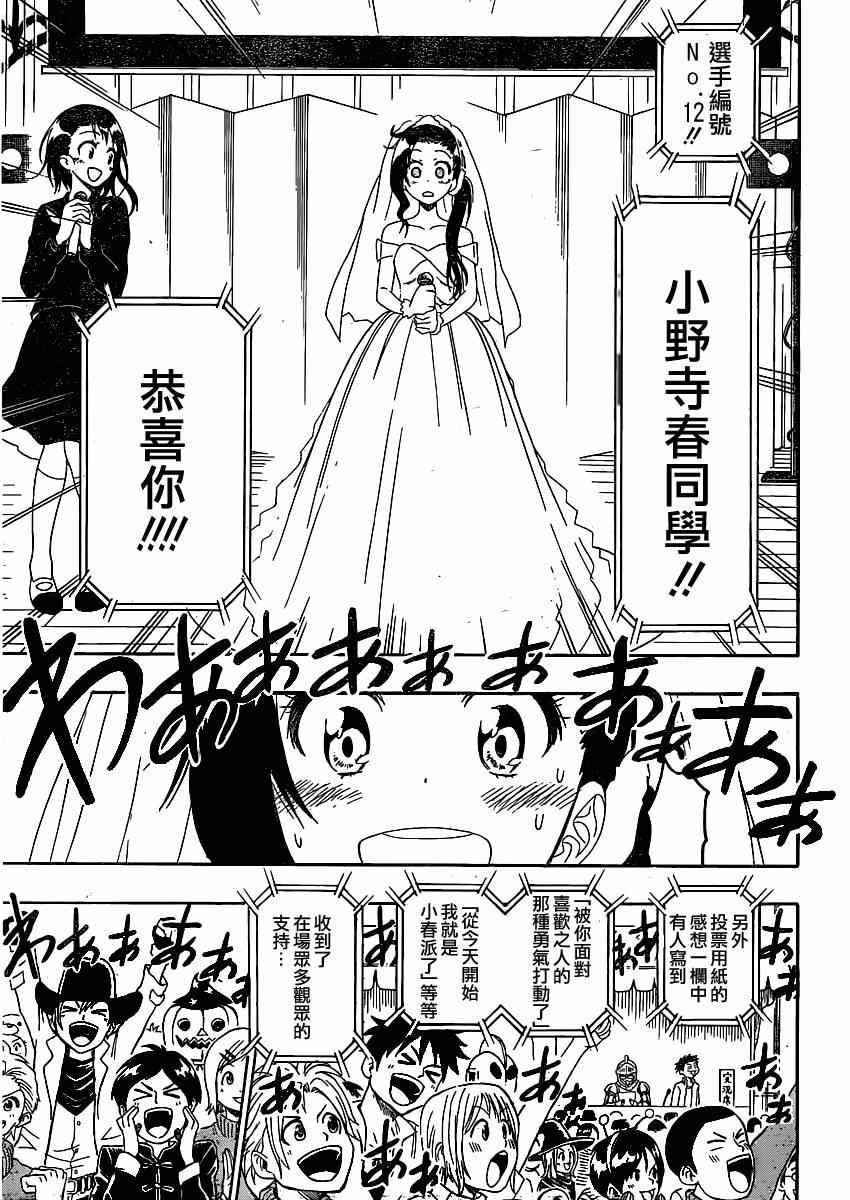 第134话 指名