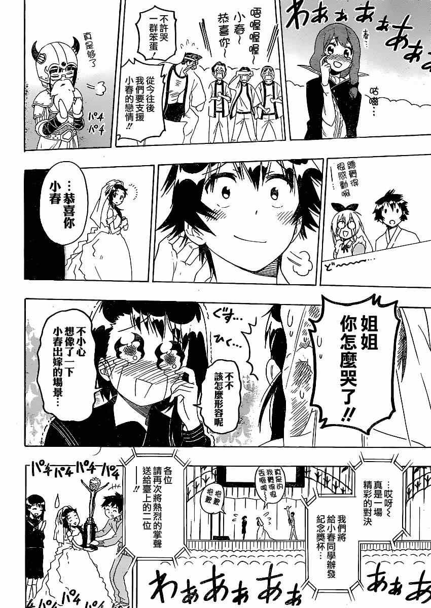 第134话 指名