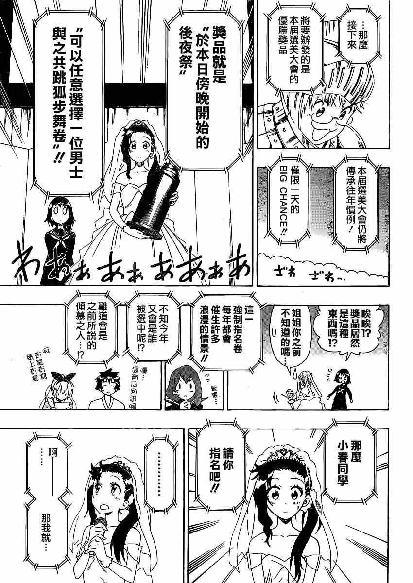 第134话 指名