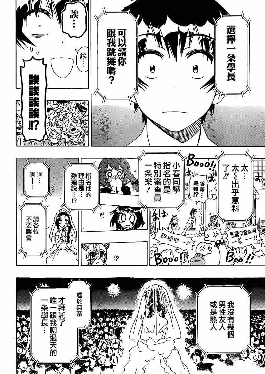 第134话 指名