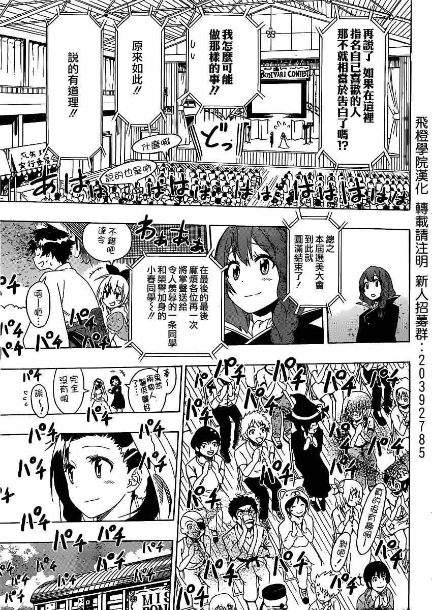 第134话 指名