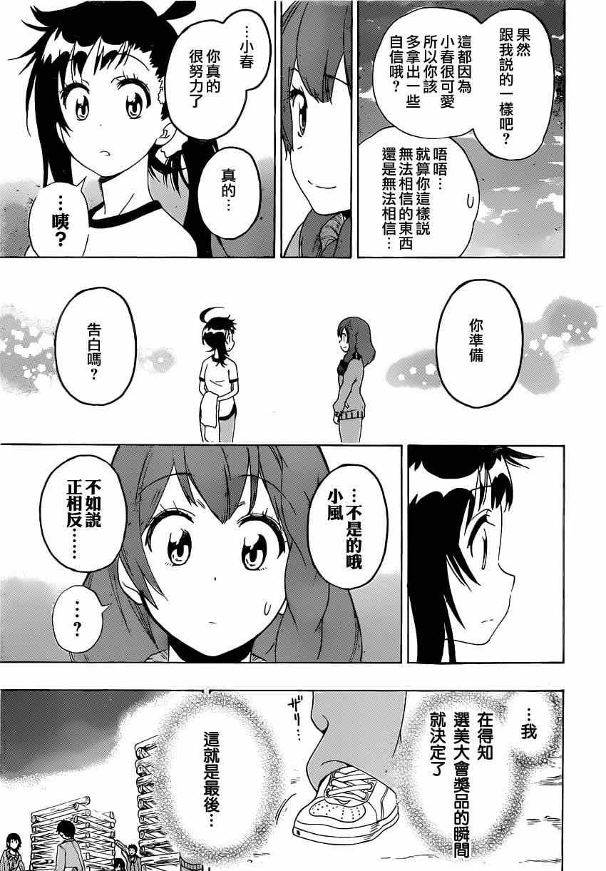 第134话 指名