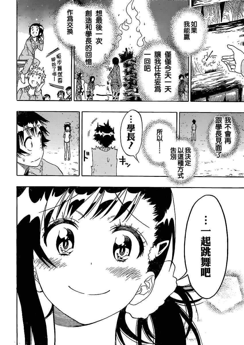 第134话 指名