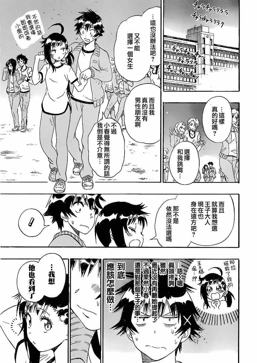 第134话 指名