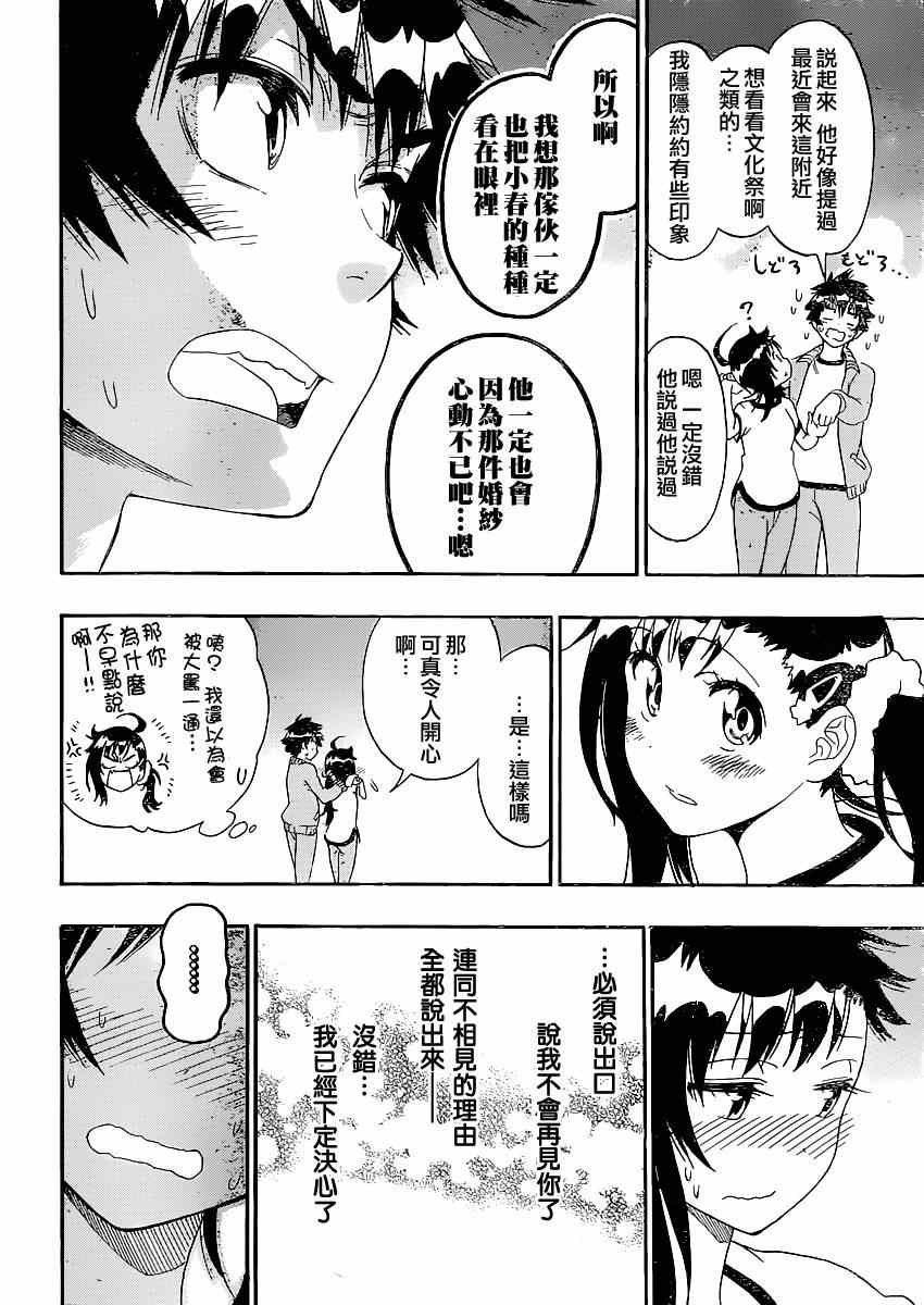 第134话 指名