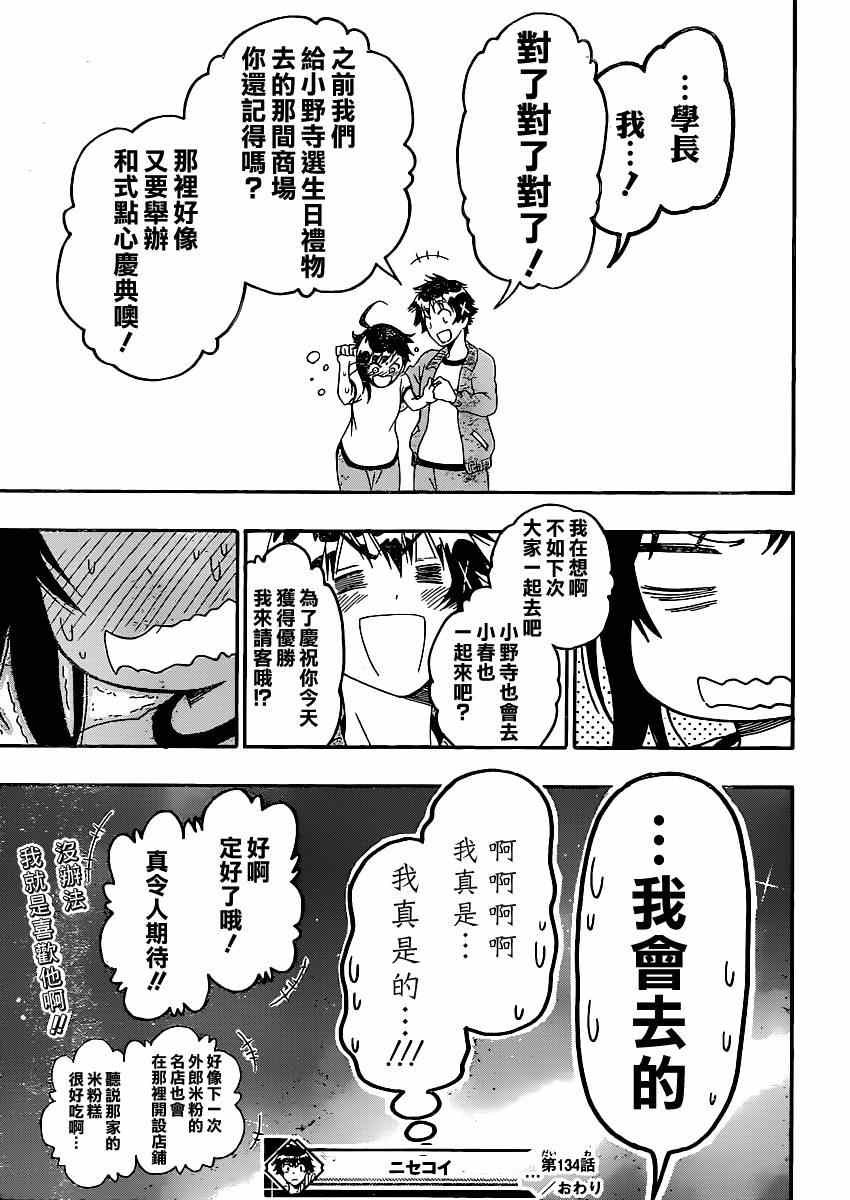 第134话 指名