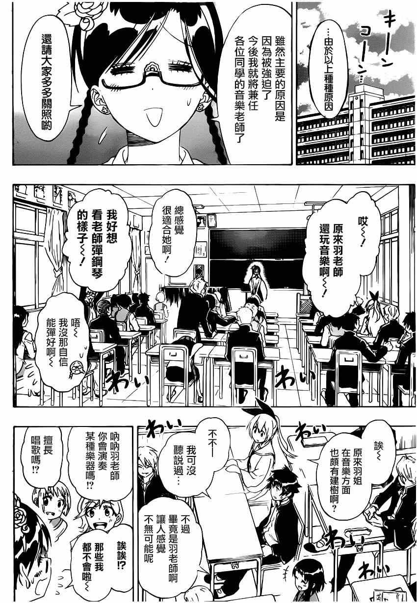 第135话 歌声