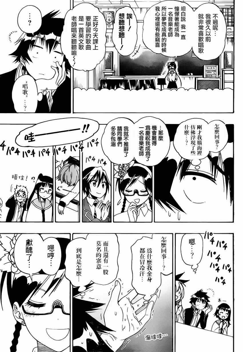 第135话 歌声