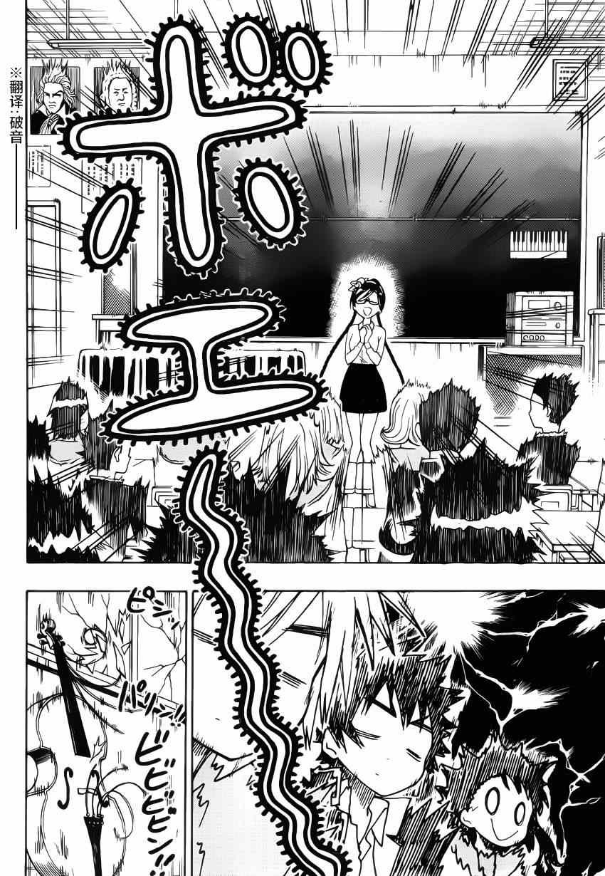 第135话 歌声