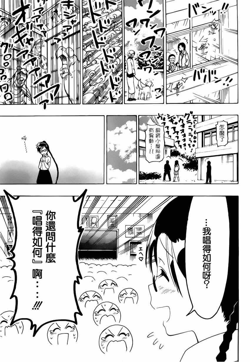 第135话 歌声