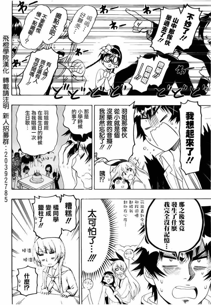 第135话 歌声