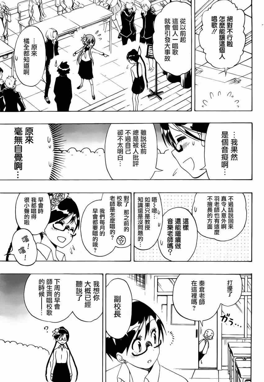 第135话 歌声