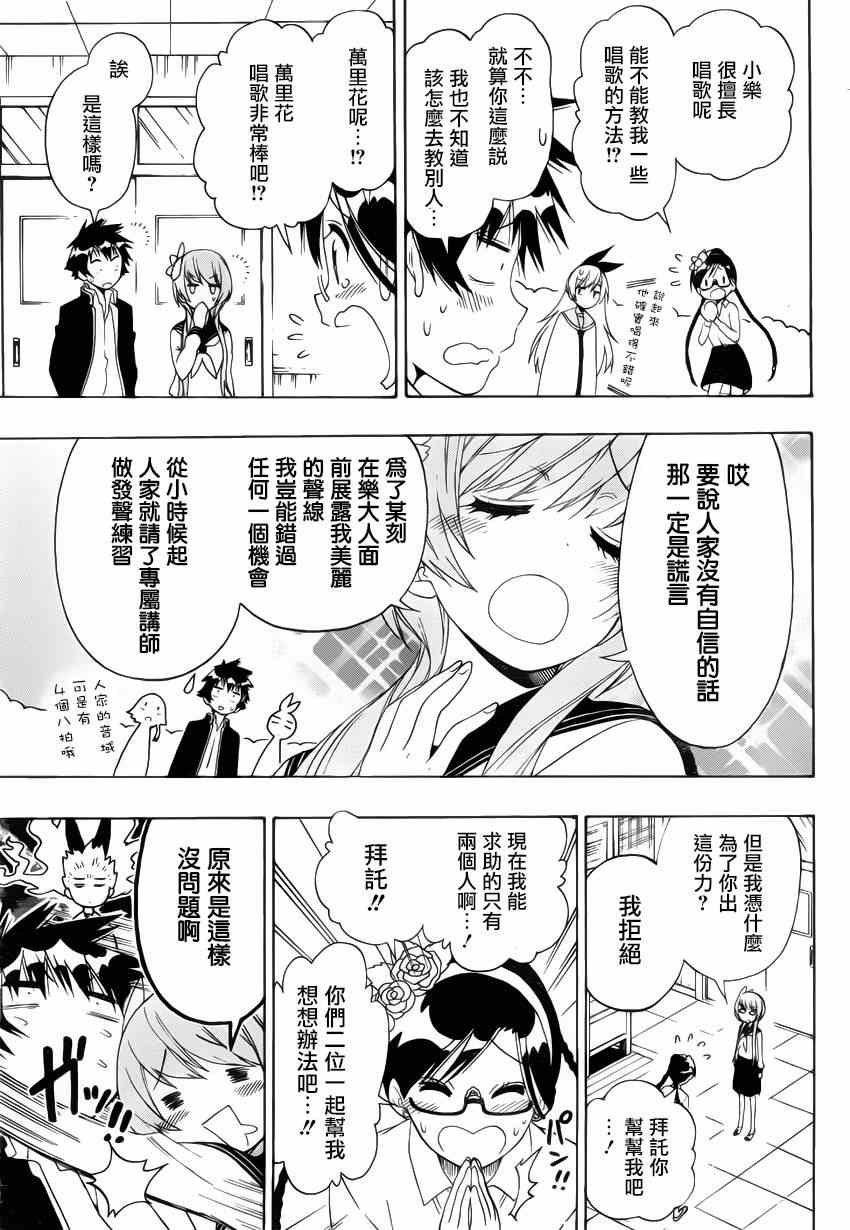第135话 歌声