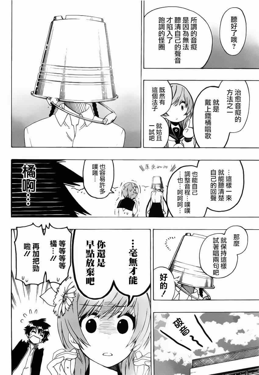 第135话 歌声