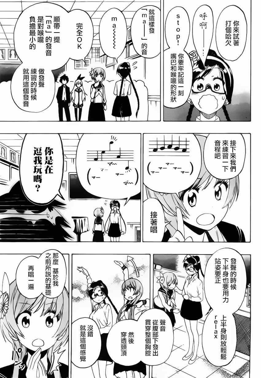 第135话 歌声
