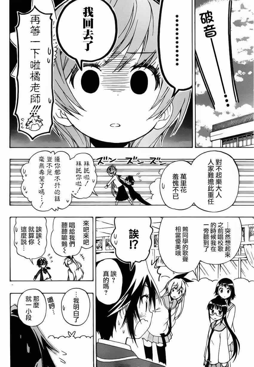 第135话 歌声