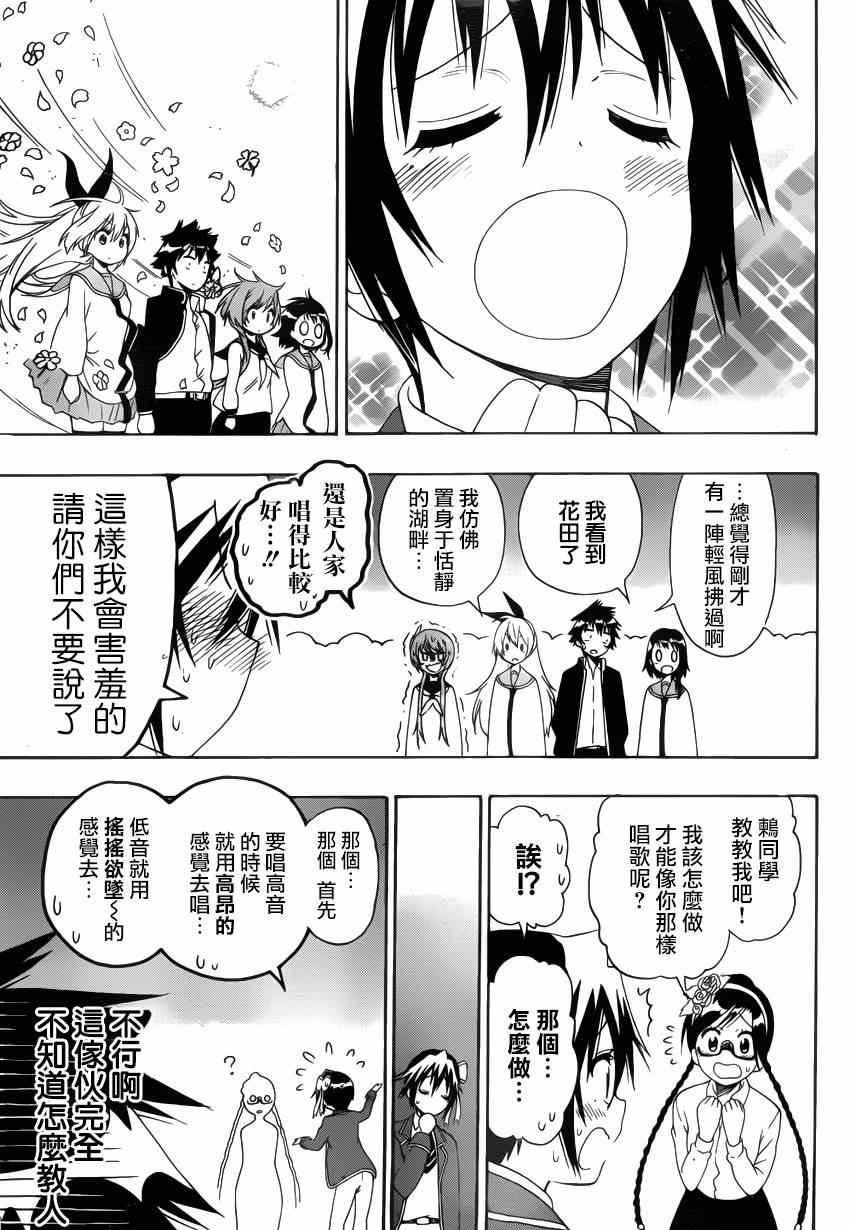 第135话 歌声