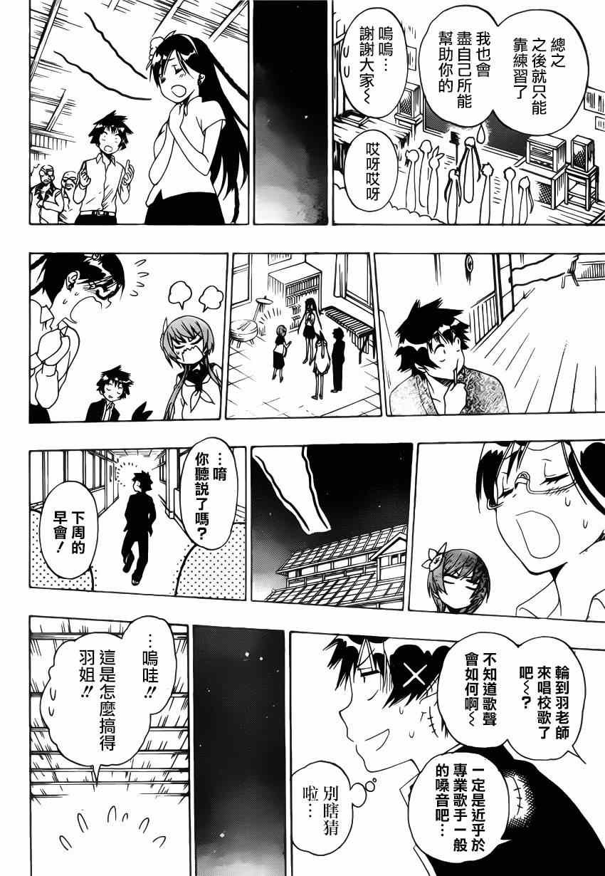 第135话 歌声