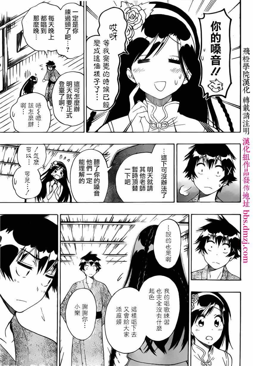 第135话 歌声