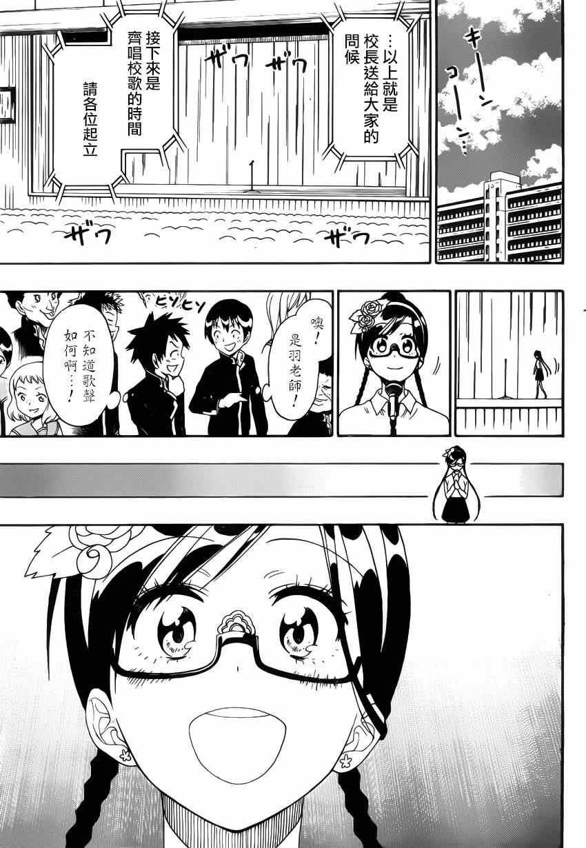 第135话 歌声