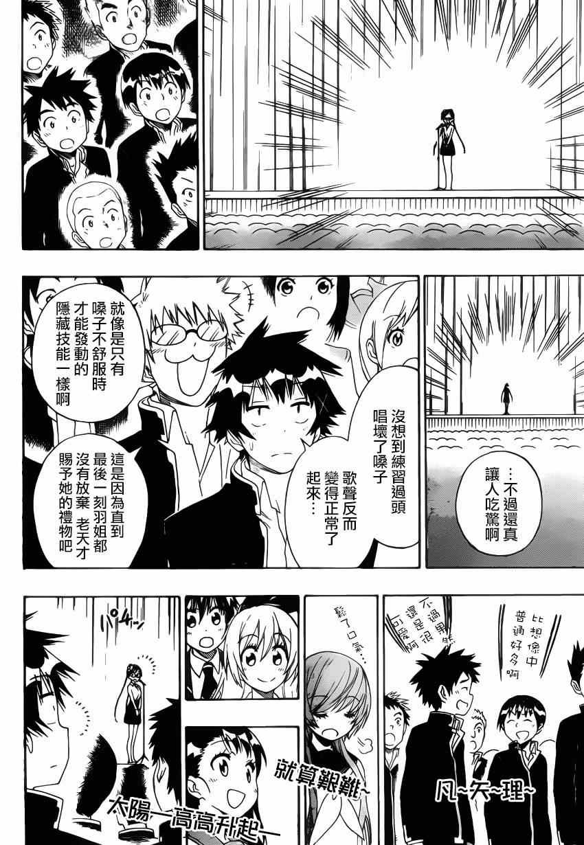 第135话 歌声