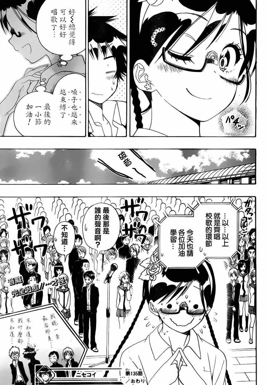 第135话 歌声