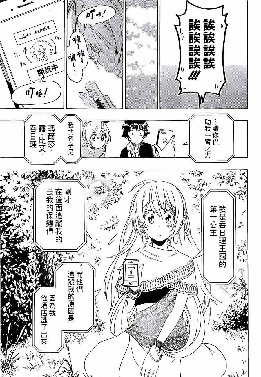 第136话 一模一样