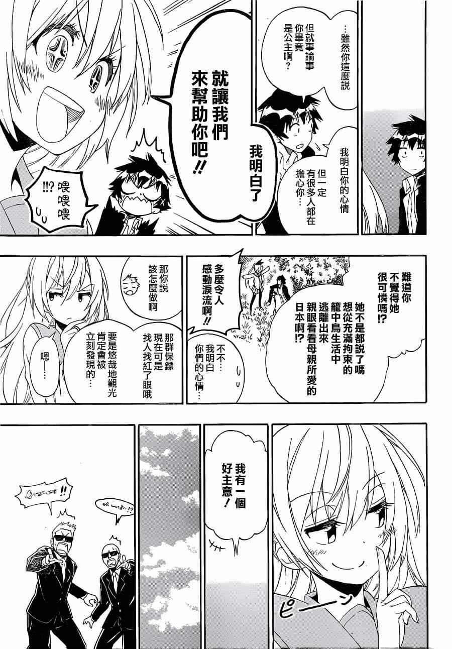 第136话 一模一样