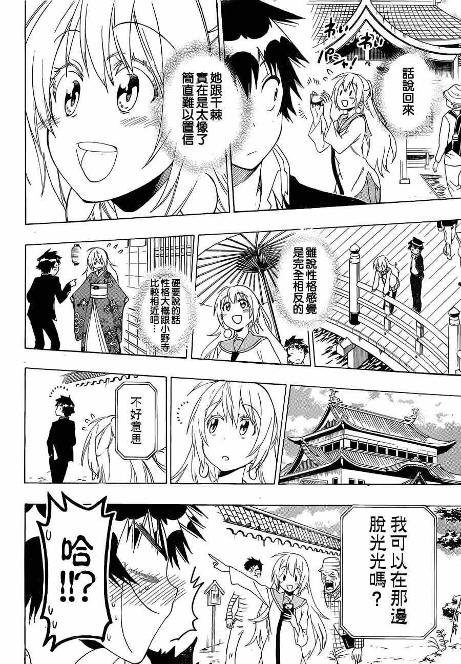 第136话 一模一样