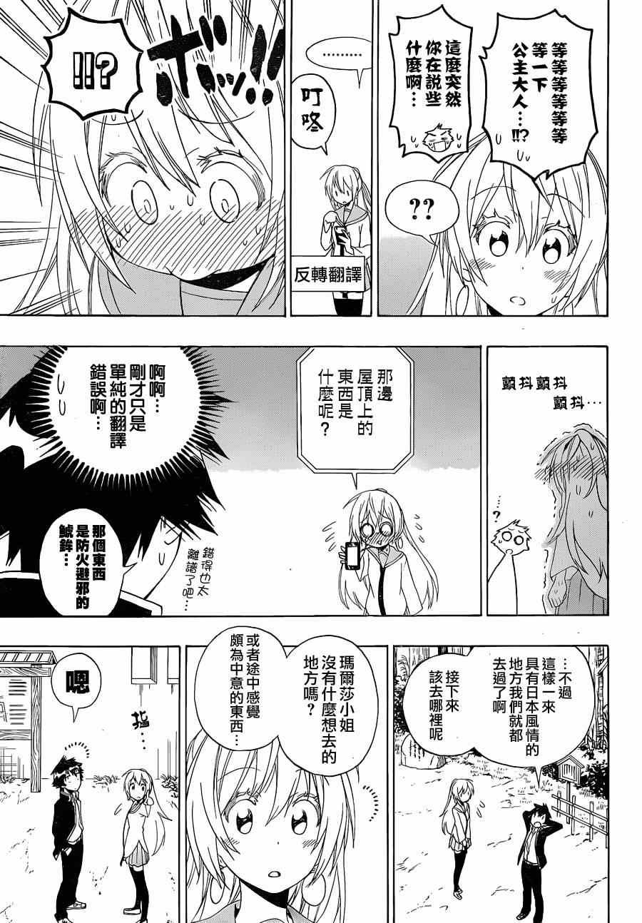 第136话 一模一样