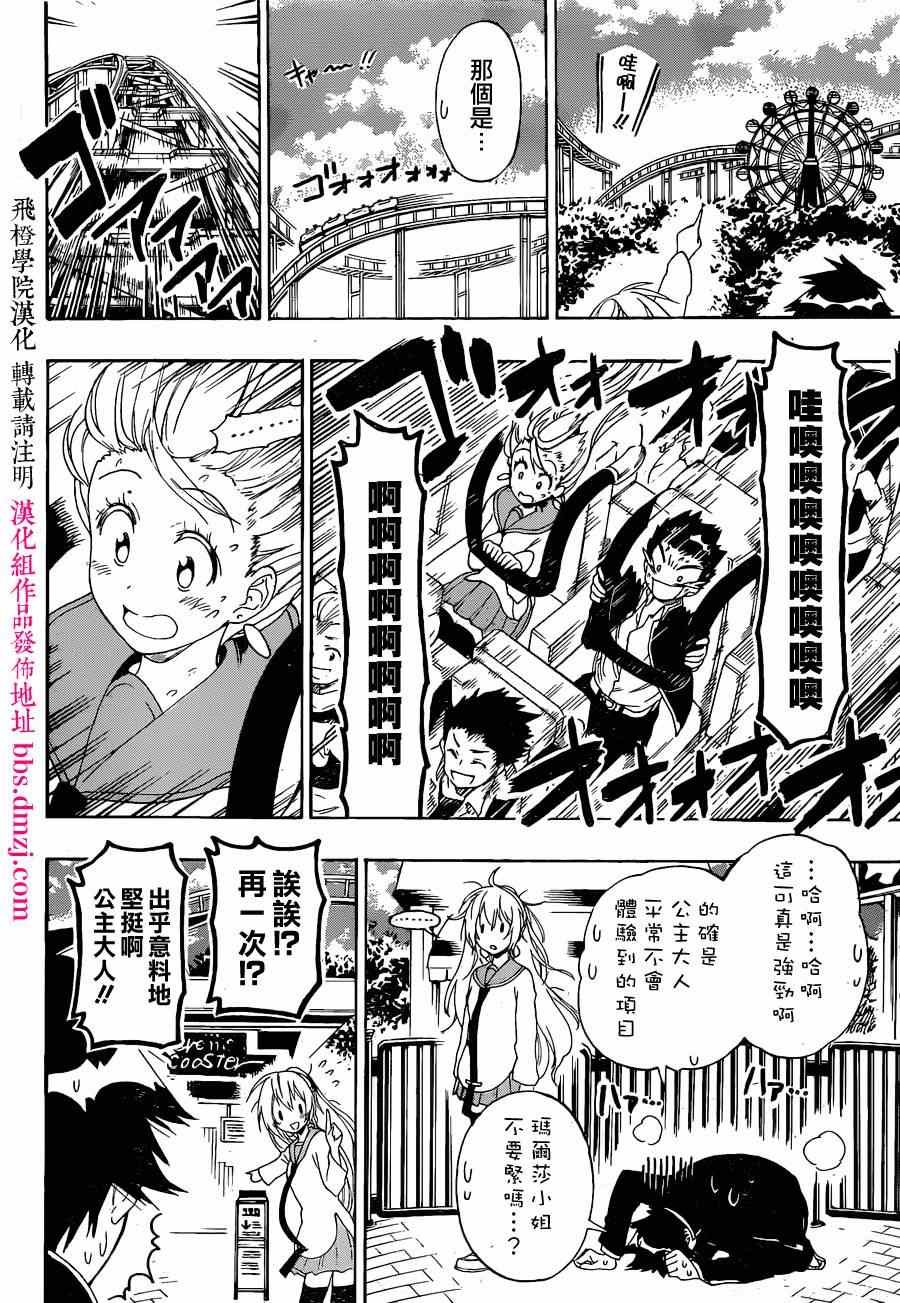 第136话 一模一样
