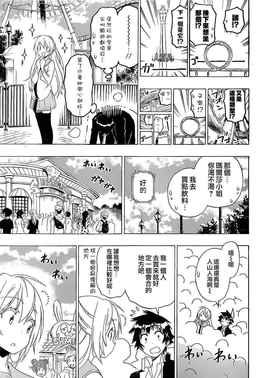 第136话 一模一样