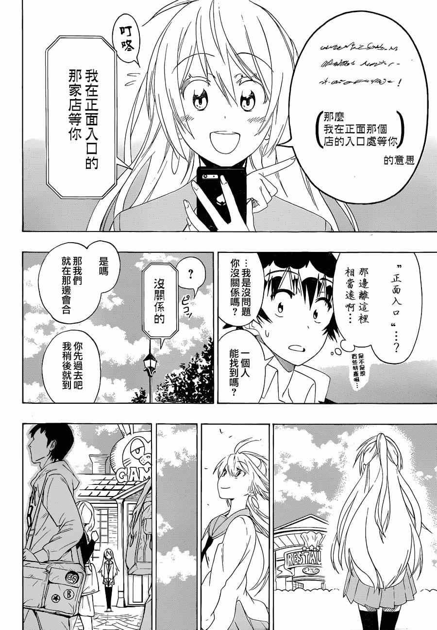 第136话 一模一样