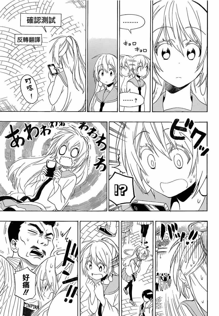 第136话 一模一样