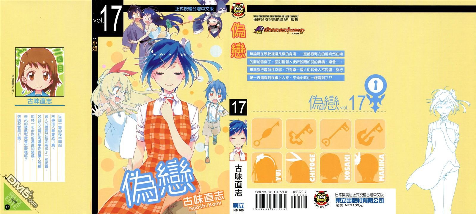 第17卷