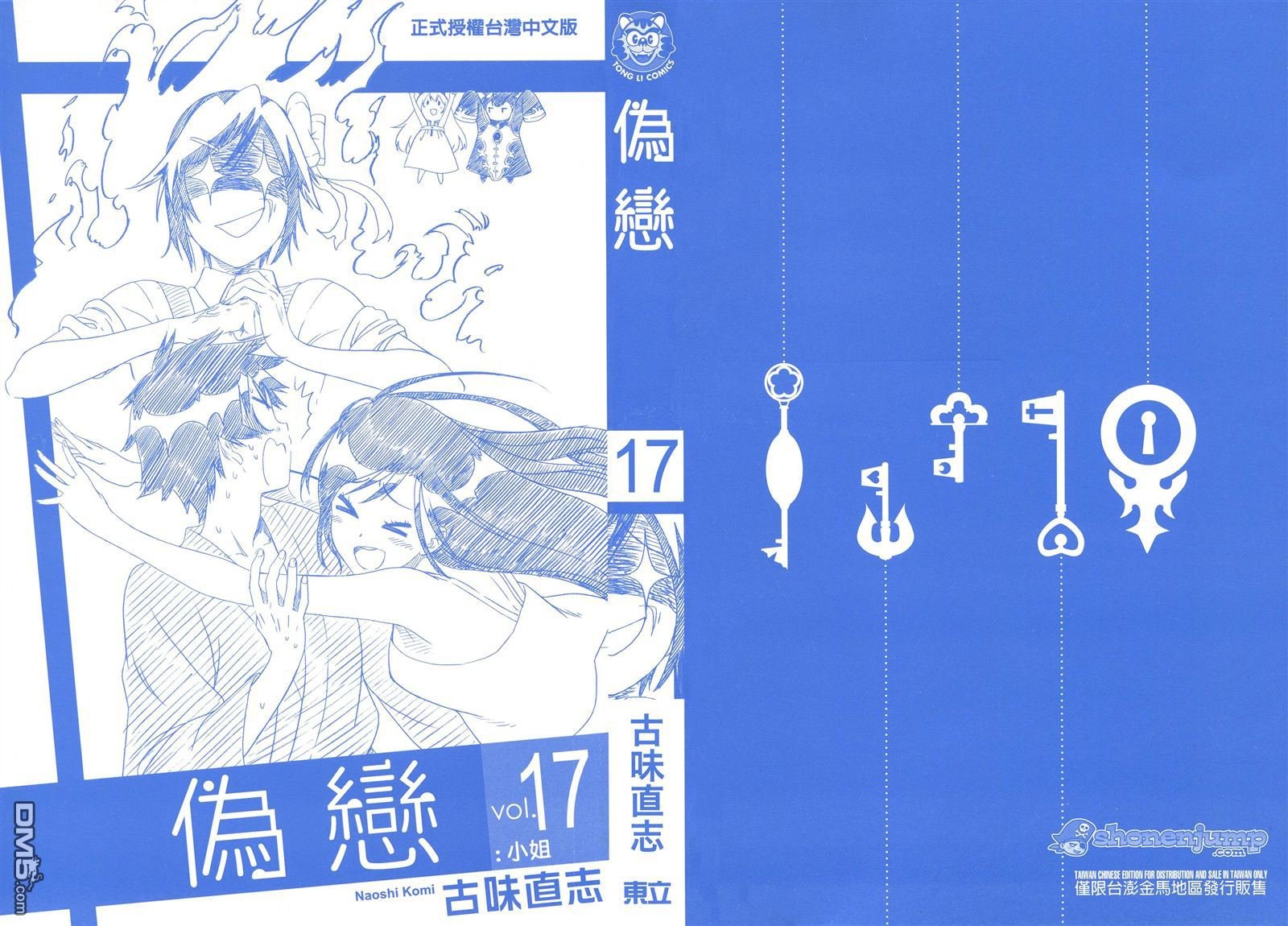 第17卷