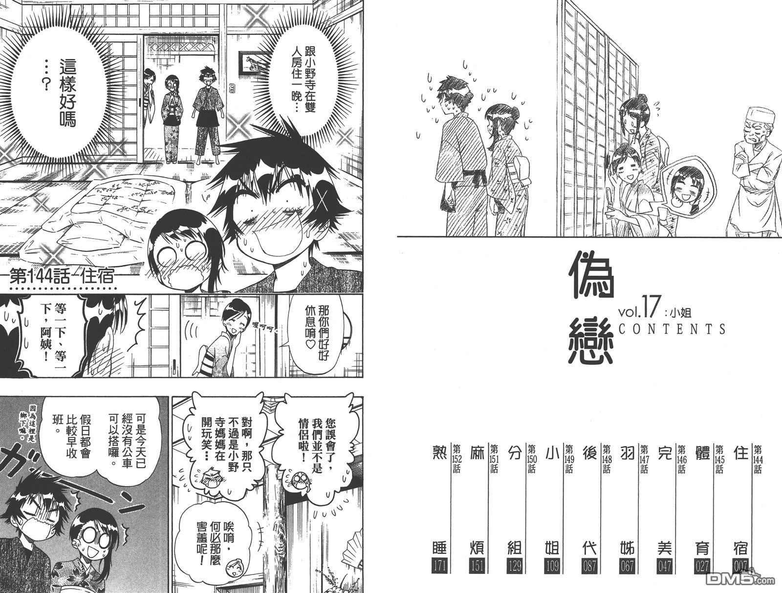 第17卷