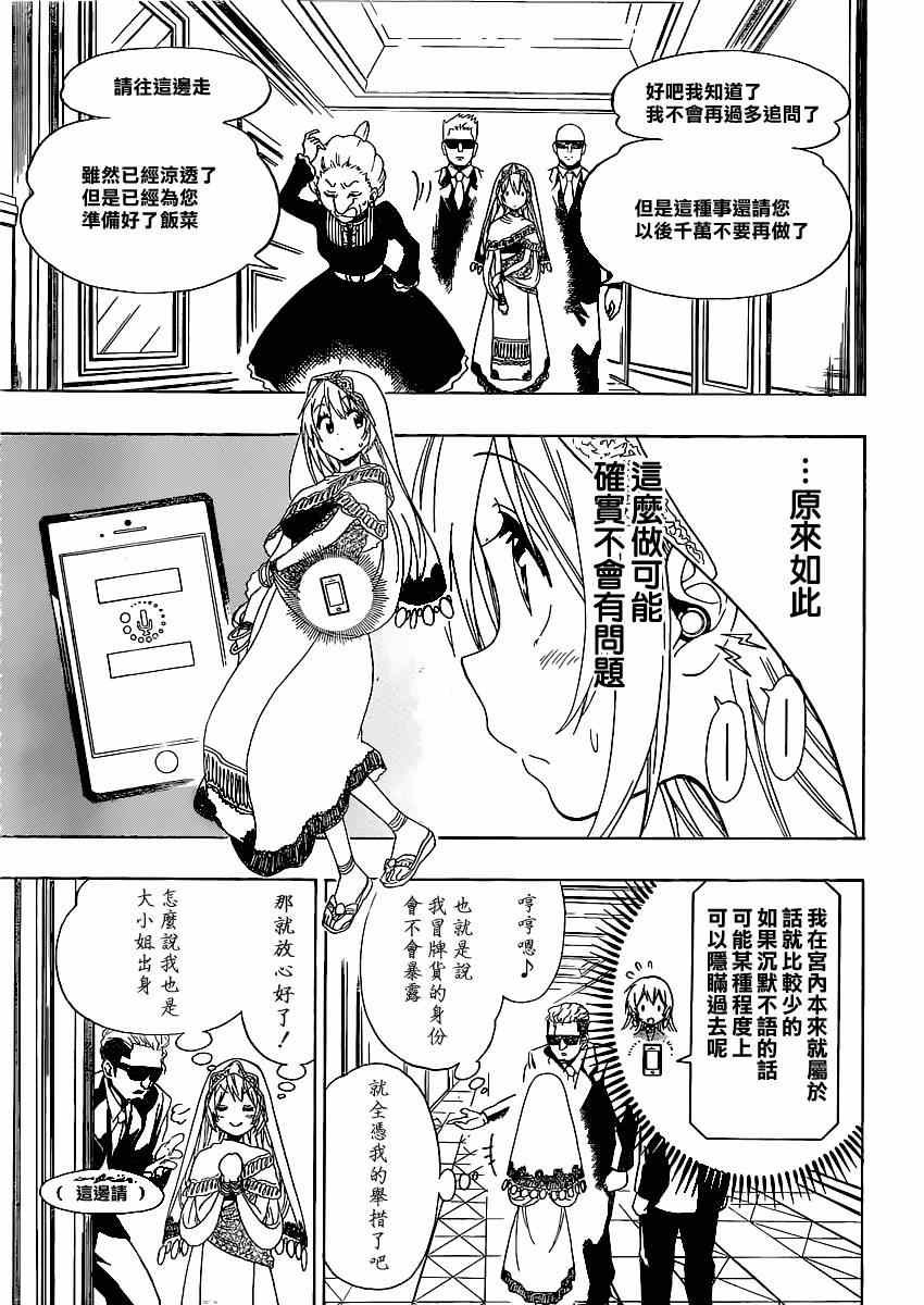 第137话 太好了