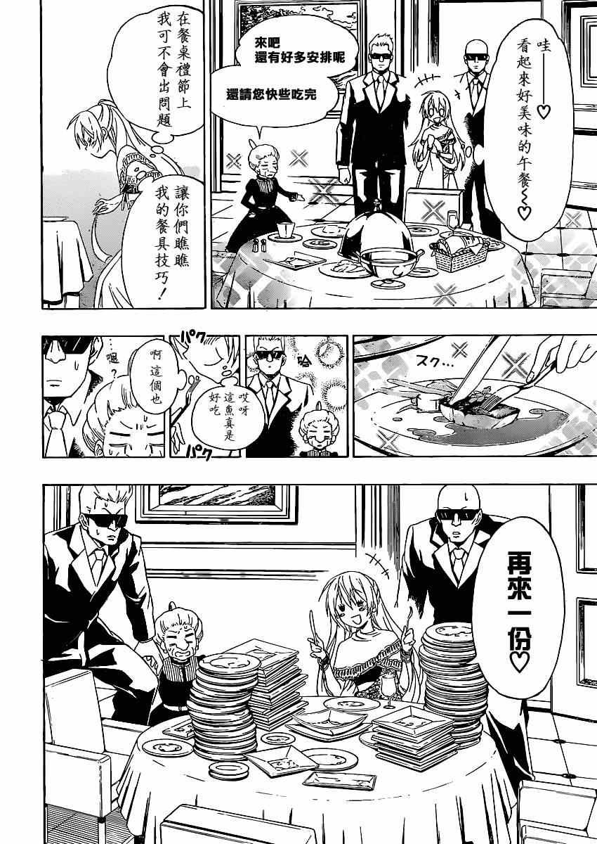 第137话 太好了