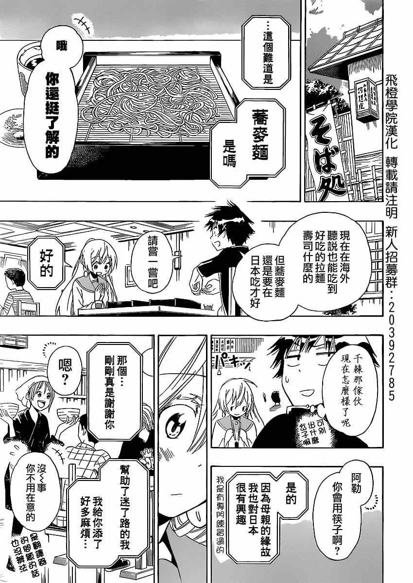 第137话 太好了