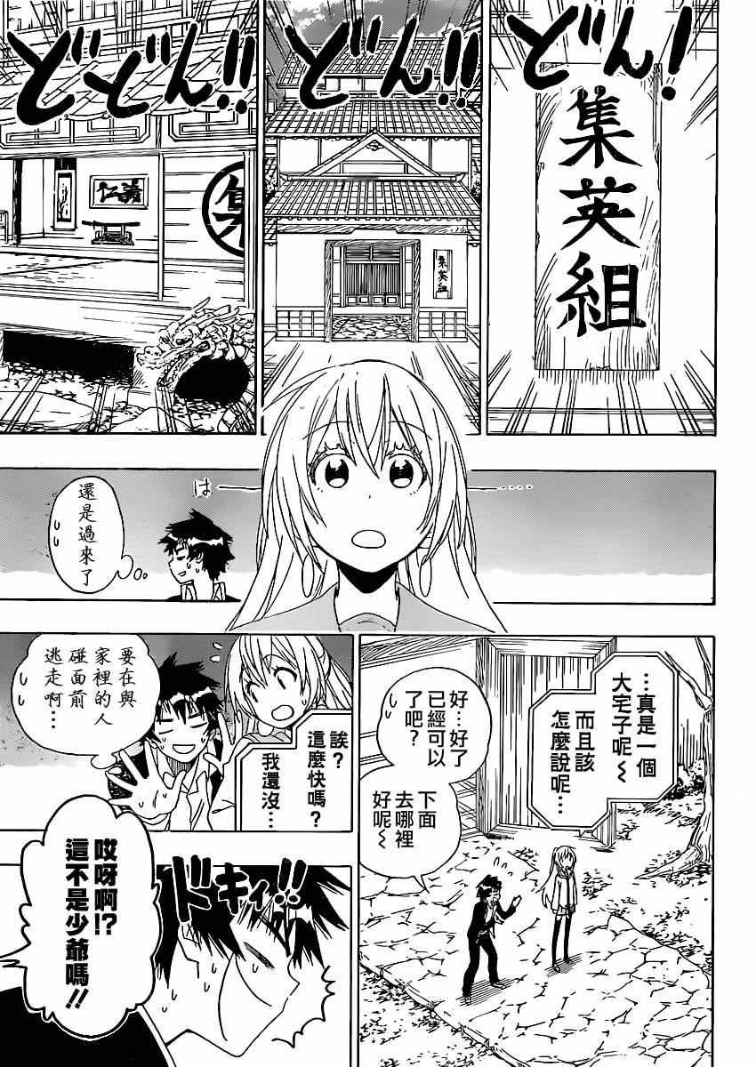 第137话 太好了