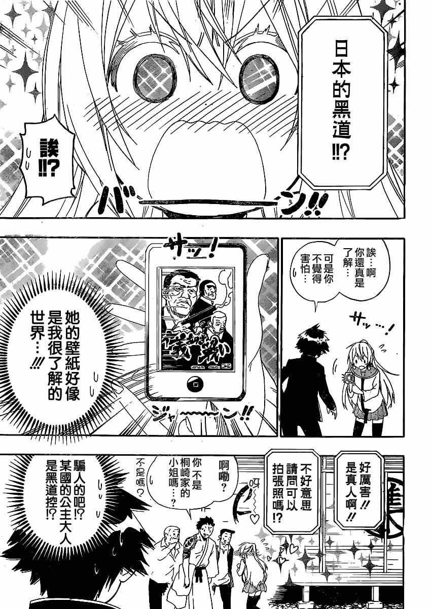 第137话 太好了