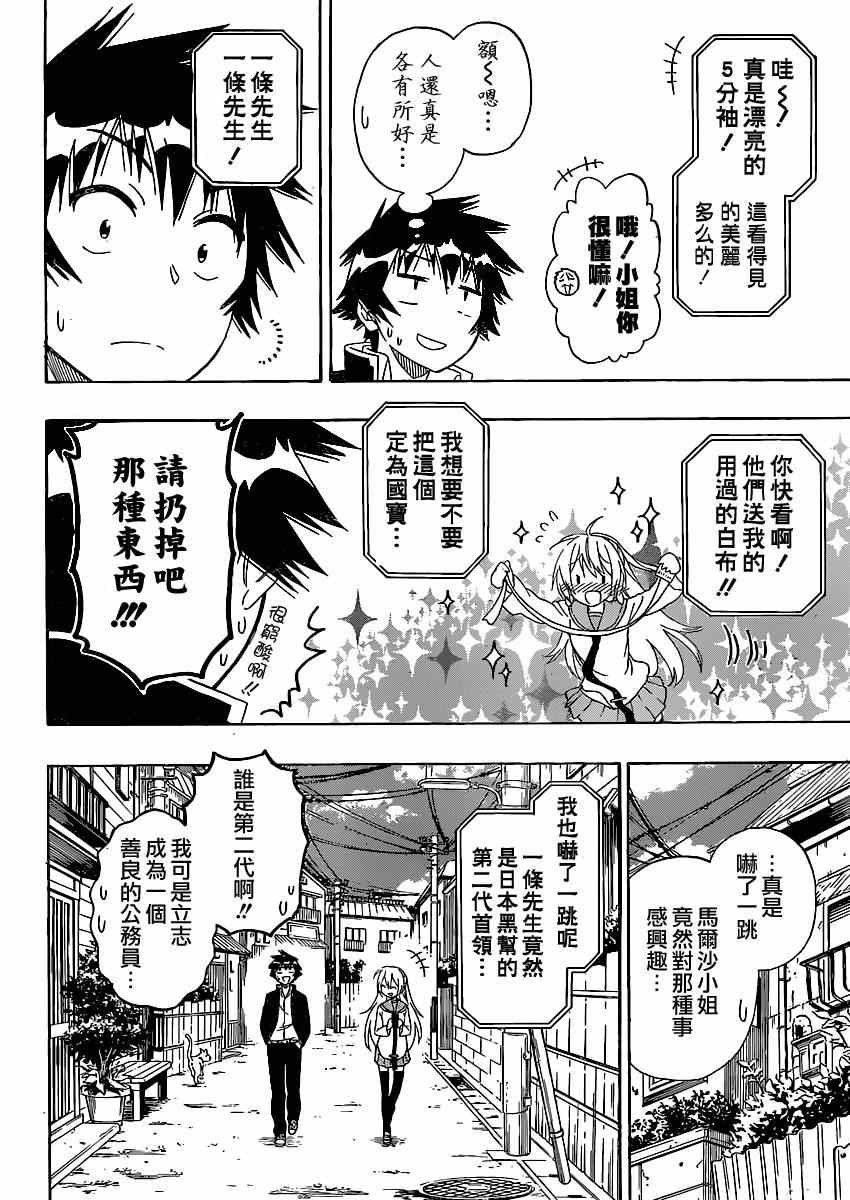 第137话 太好了